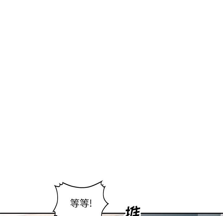 《私人家教》漫画 第7話