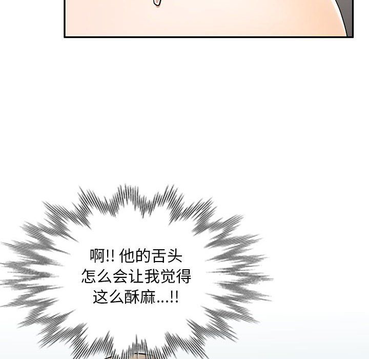 《私人家教》漫画 第7話