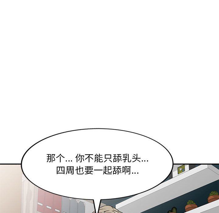 《私人家教》漫画 第7話