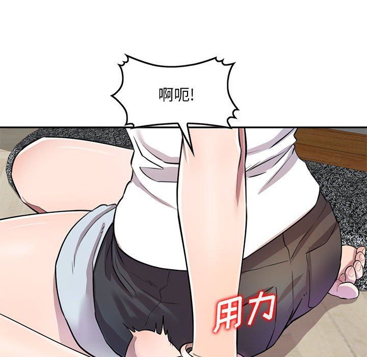 《私人家教》漫画 第7話