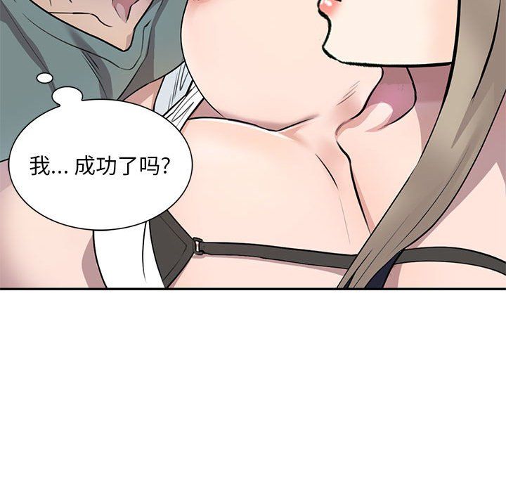 《私人家教》漫画 第7話