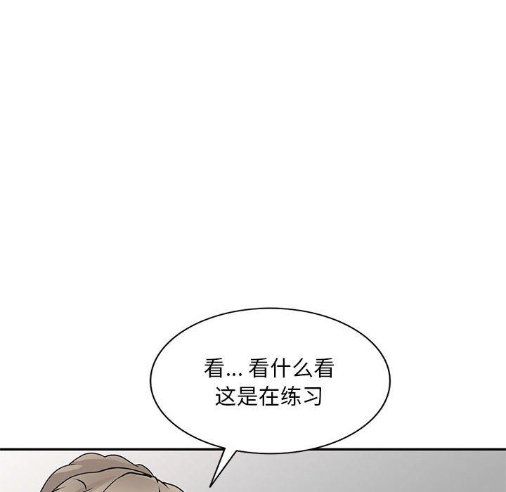 《私人家教》漫画 第7話