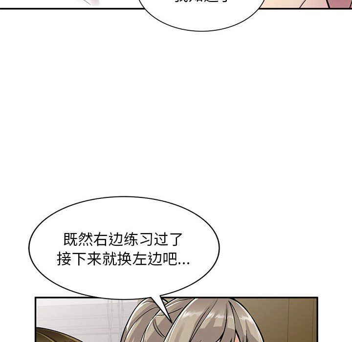 《私人家教》漫画 第7話