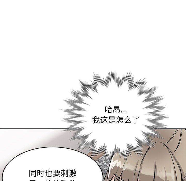 《私人家教》漫画 第7話