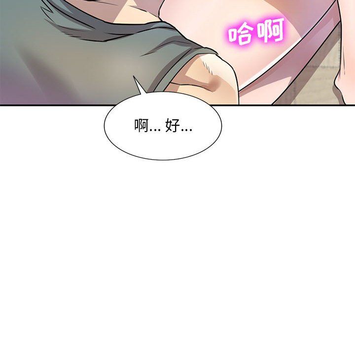 《私人家教》漫画 第7話