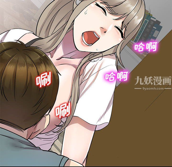 《私人家教》漫画 第7話