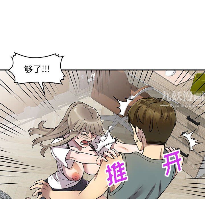 《私人家教》漫画 第7話