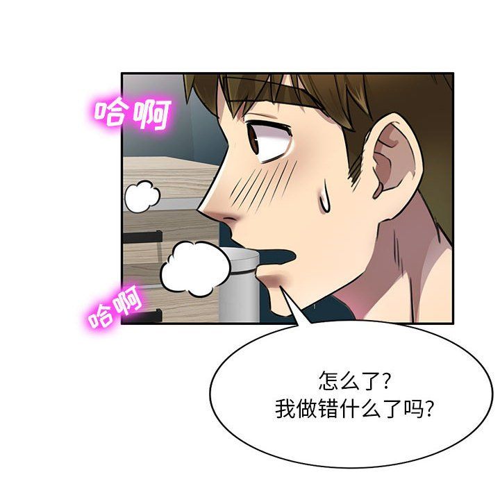 《私人家教》漫画 第7話