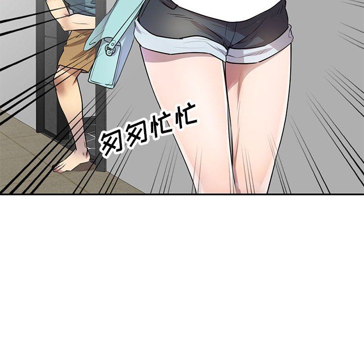 《私人家教》漫画 第7話