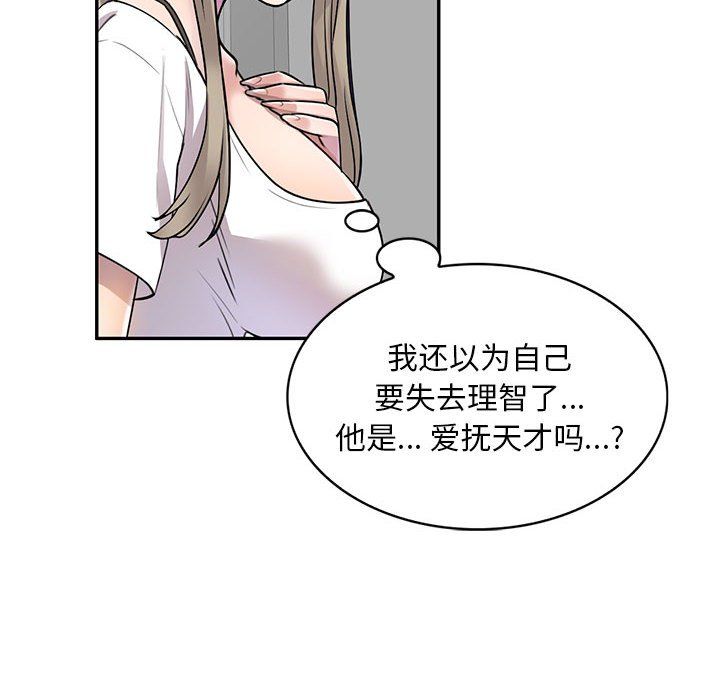 《私人家教》漫画 第7話