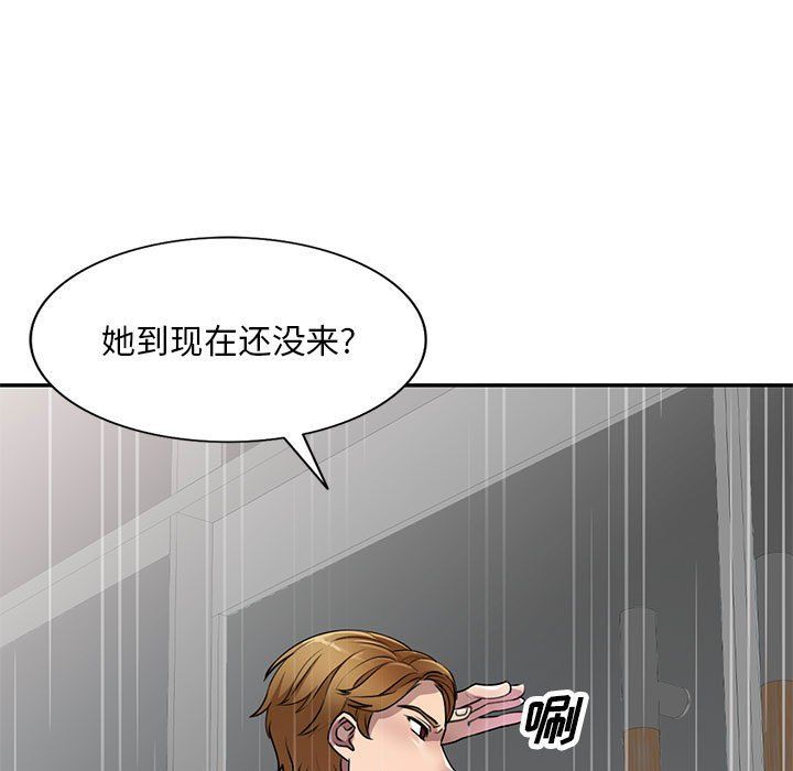 《私人家教》漫画 第7話