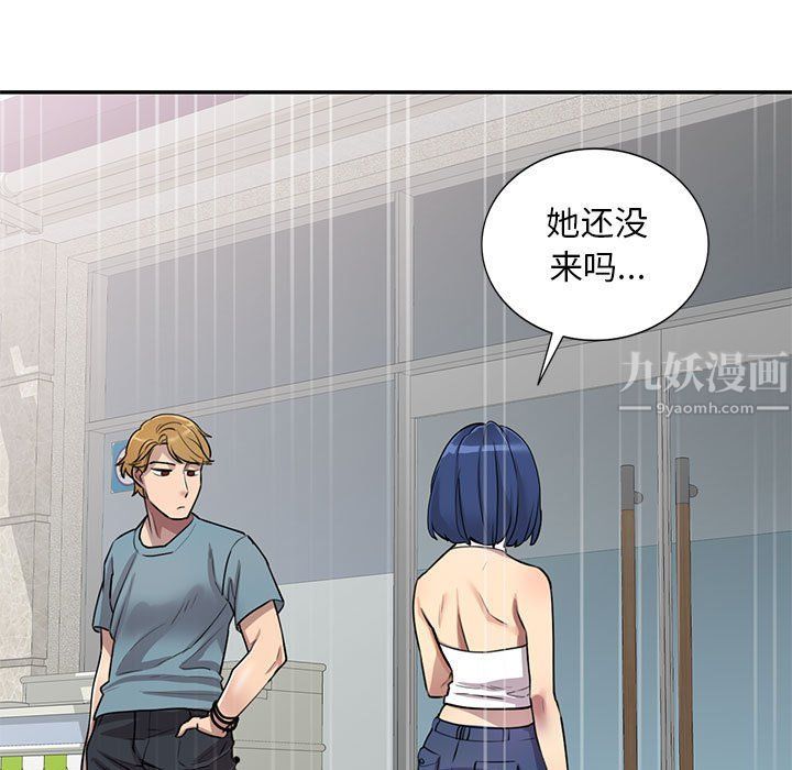 《私人家教》漫画 第7話