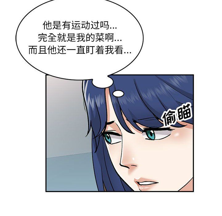 《私人家教》漫画 第7話