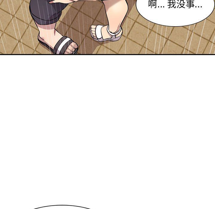 《私人家教》漫画 第7話