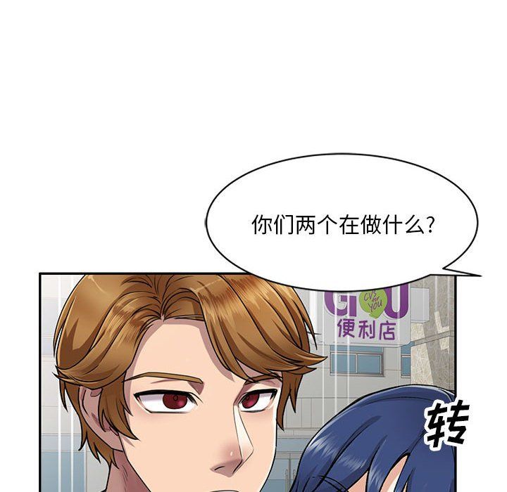 《私人家教》漫画 第7話