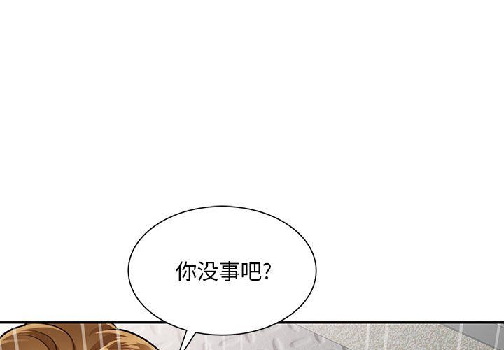 《私人家教》漫画 第8話