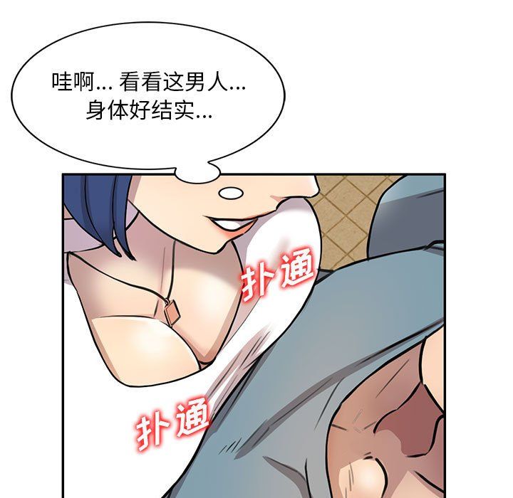 《私人家教》漫画 第8話