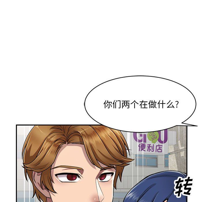 《私人家教》漫画 第8話