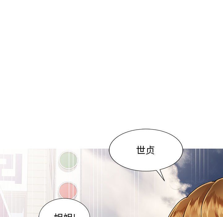 《私人家教》漫画 第8話