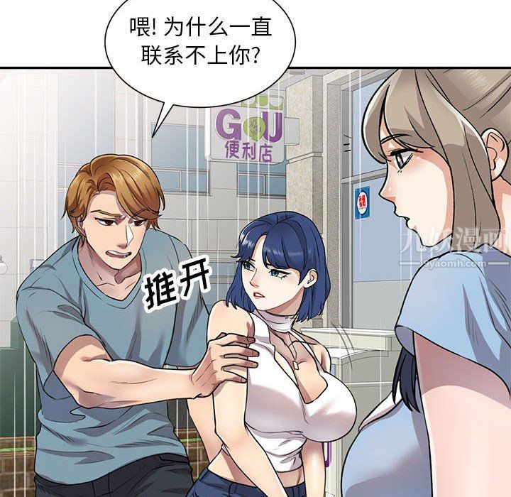 《私人家教》漫画 第8話