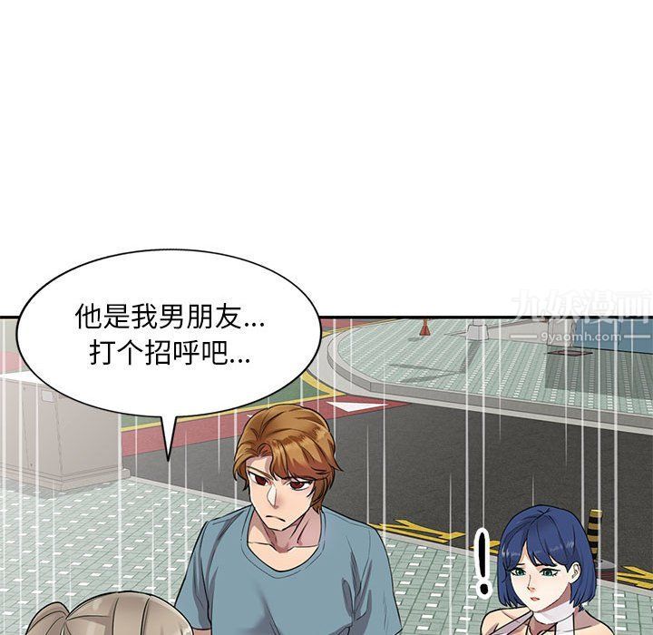 《私人家教》漫画 第8話
