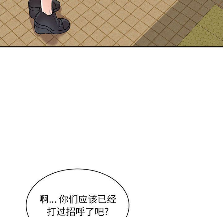 《私人家教》漫画 第8話