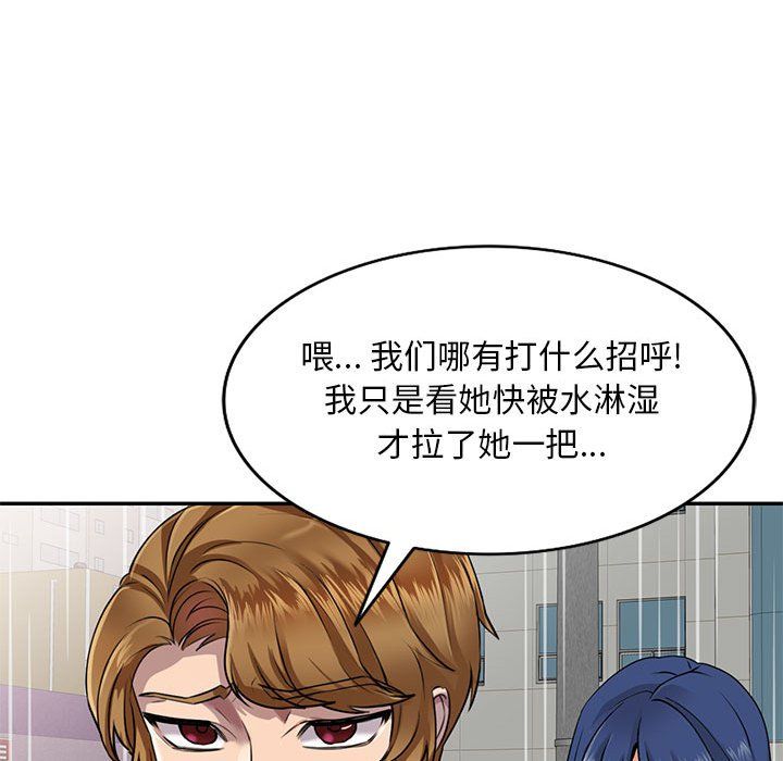 《私人家教》漫画 第8話
