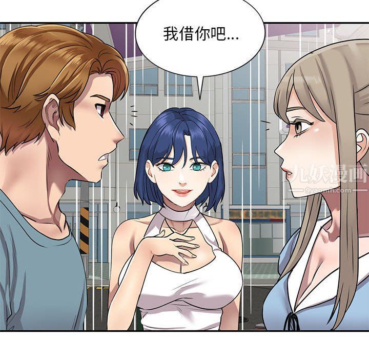 《私人家教》漫画 第8話