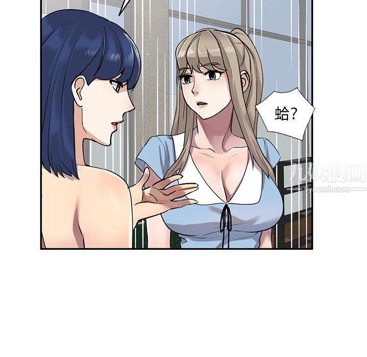《私人家教》漫画 第8話
