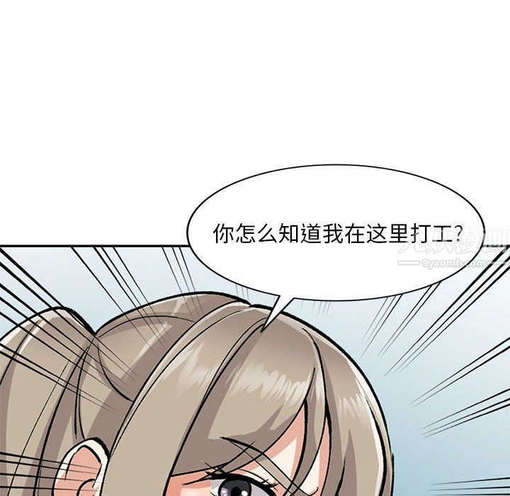 《私人家教》漫画 第8話