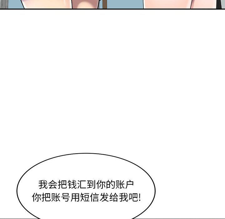 《私人家教》漫画 第8話