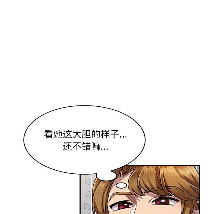 《私人家教》漫画 第8話