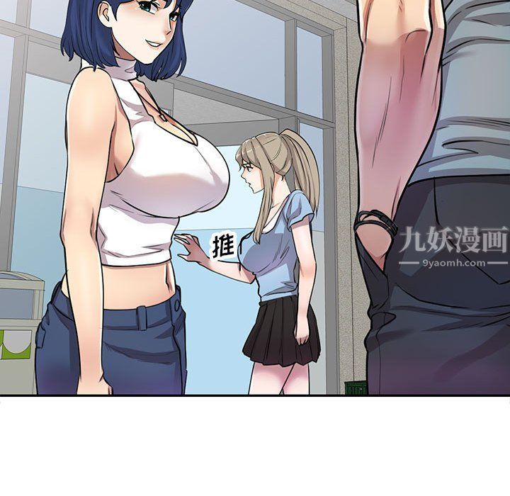 《私人家教》漫画 第8話
