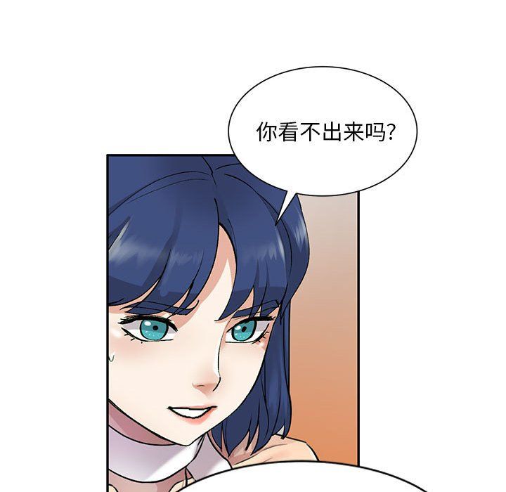 《私人家教》漫画 第8話