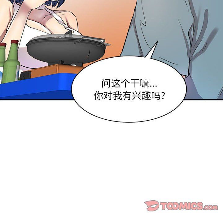 《私人家教》漫画 第8話