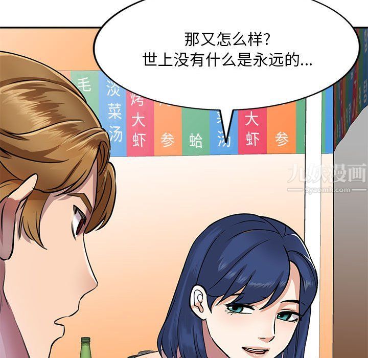 《私人家教》漫画 第8話