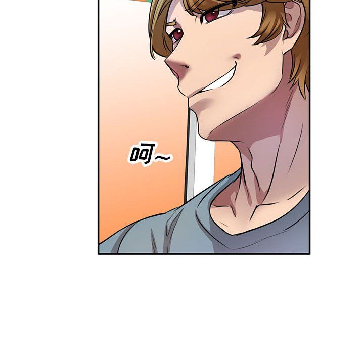 《私人家教》漫画 第8話