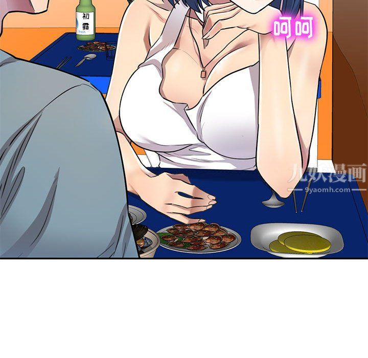 《私人家教》漫画 第8話