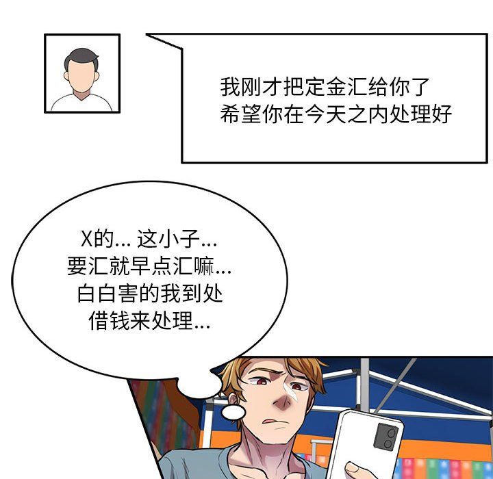 《私人家教》漫画 第8話