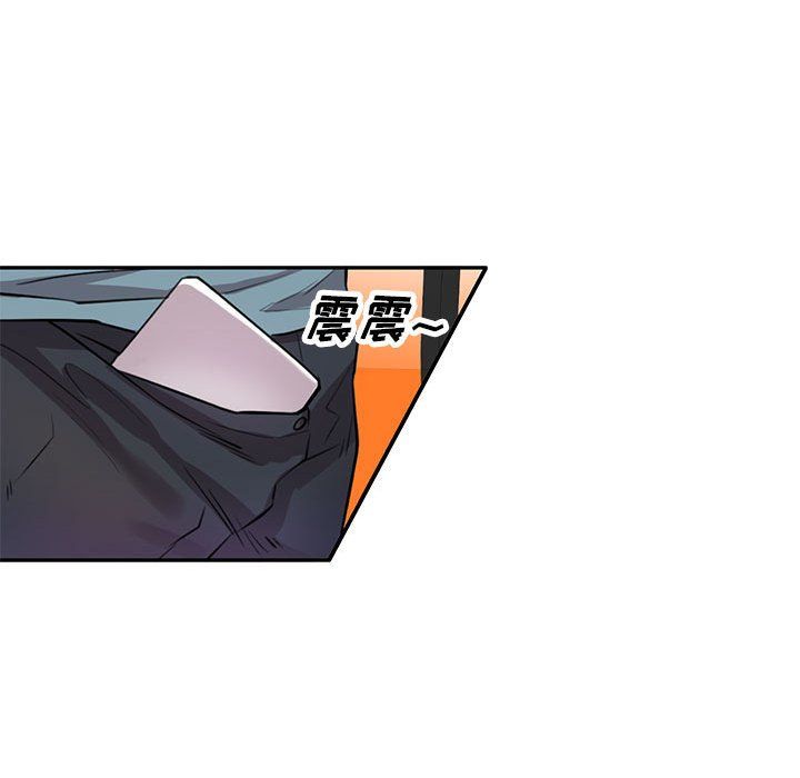 《私人家教》漫画 第8話