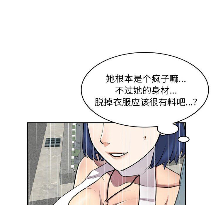 《私人家教》漫画 第8話