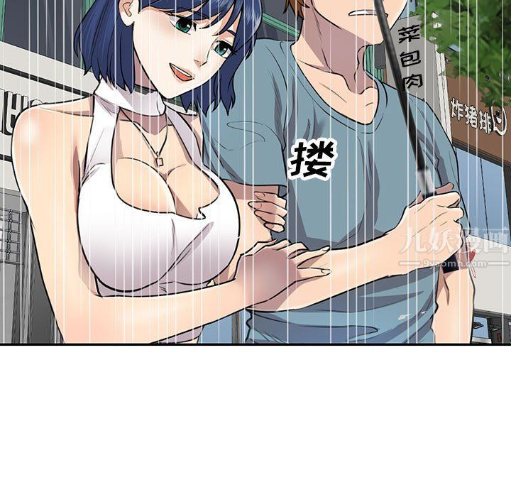 《私人家教》漫画 第8話