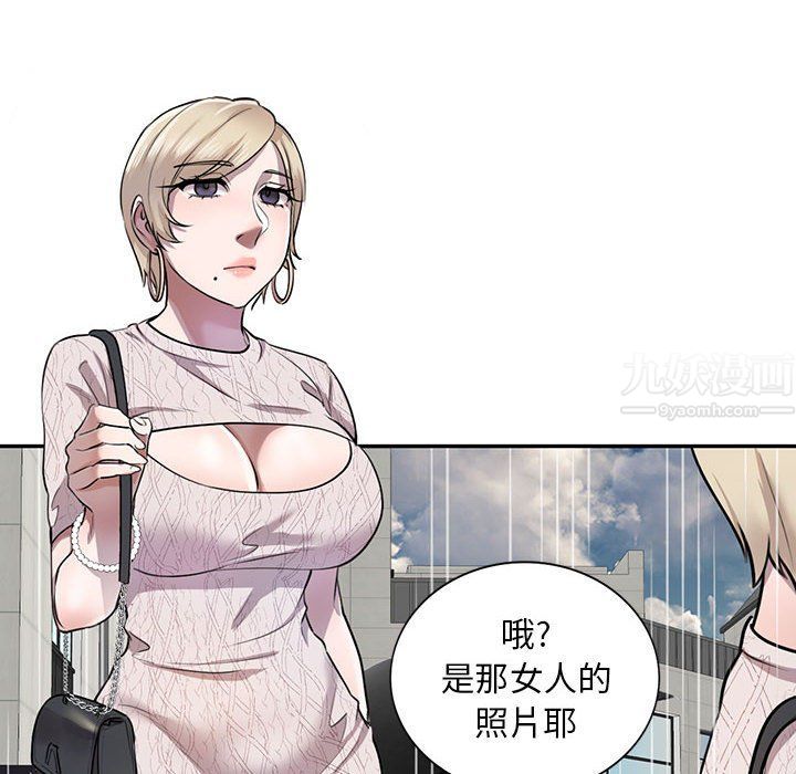 《私人家教》漫画 第8話