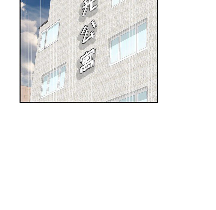 《私人家教》漫画 第8話