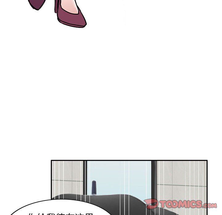 《私人家教》漫画 第8話