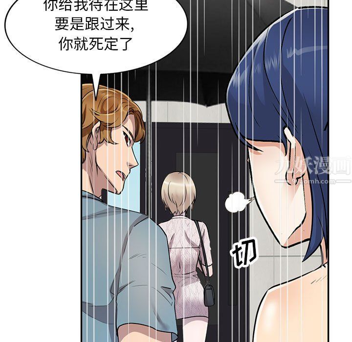 《私人家教》漫画 第8話