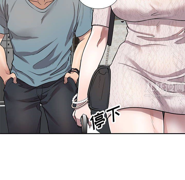 《私人家教》漫画 第8話