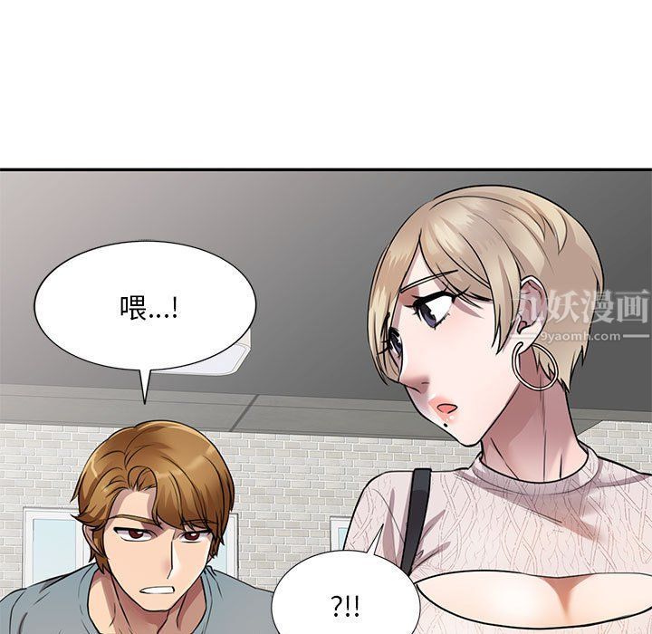 《私人家教》漫画 第8話
