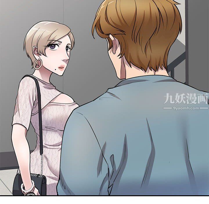 《私人家教》漫画 第8話