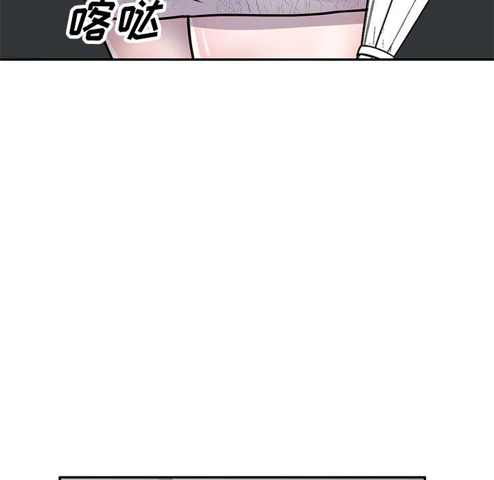 《私人家教》漫画 第8話